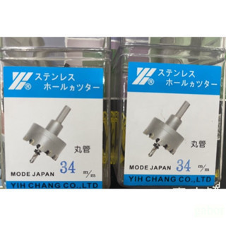 含稅 附發票 鹿洋五金 鎢鋼圓穴鋸 直柄 白鐵挖孔器 穴鑽 開孔器 電鑽擴孔 鎢鋼鑽頭 正台灣製造 