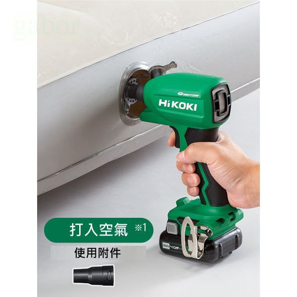 台灣公司貨 附發票 HIKOKI RA18DA(單電池) 空氣槍/吹風機 /鼓風機/吹氣槍 BSL1830C 