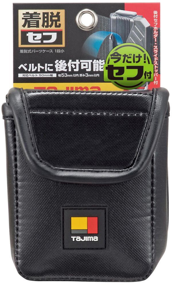 田島 TAJIMA 日本 快扣式 小物袋 收納包 特殊表布 超耐磨 著脫式 SFPCN-1S 
