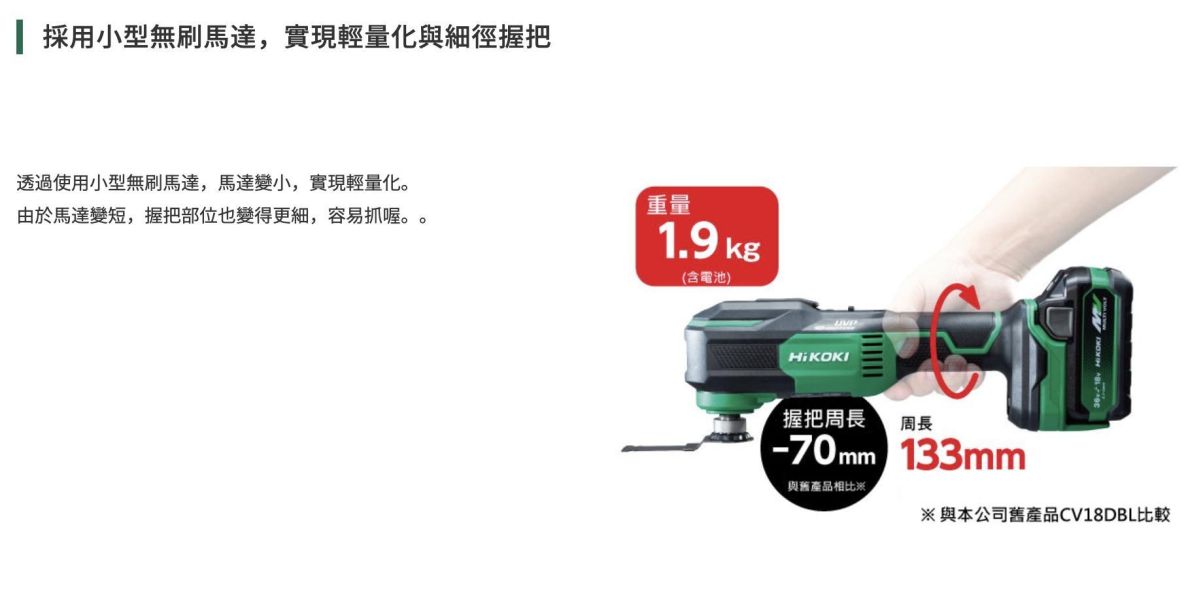 HiKOKI CV18DA 18V 無刷磨切機 電動磨切機 萬用寶 電動磨切機 cv18da 公司貨 HiKOKI,日立,CV18DA,無刷磨切機,多功能磨切機,萬用寶,STARLOCK