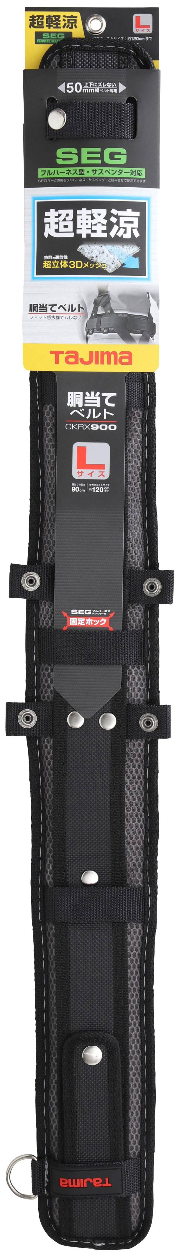 日本 TAJIMA 田島 超輕涼 護腰片 護腰帶 護腰 CKRX700/800/900 須搭配 S腰帶 
