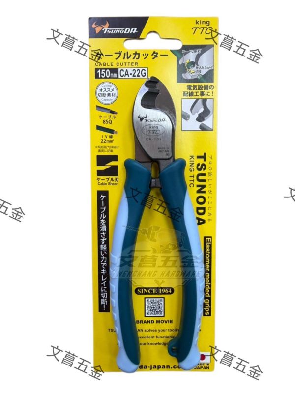 【現貨】【文菖五金】TSUNODA 雙刃電纜剪 CA-22G 銅芯9.0mm IV線22mm 剪線鉗 日本製造 TSUNODA,CA-22G,雙刃電纜剪,電纜剪,剪線鉗,日本製剪鉗,IV線,銅芯剪線鉗
