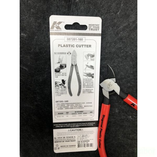 含稅 附發票 鹿洋五金 台灣K牌 強力型塑膠水口鉗160mm No.087201160 強力塑膠斜口鉗 台灣製造 