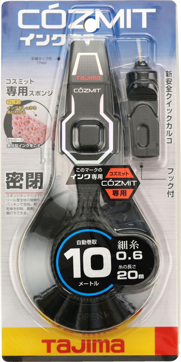 TAJIMA 田島 COZMIT 次世代墨斗 超密閉自動卷 墨斗 PS-COZMIT4 8 10 