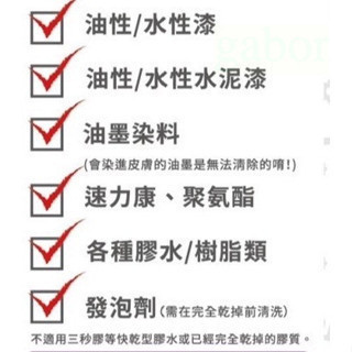 木易潔 油漆洗手膏 - 天然 環保 護手配方 油性漆 矽利康 AB膠 塑膠油 環氧樹脂 職人專用 
