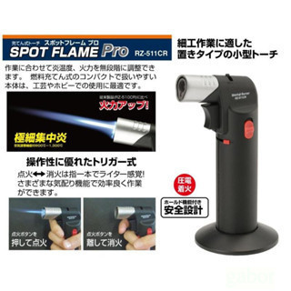 含稅 鹿洋五金 新富士SHINFUJI 小型瓦斯噴槍RZ-510 露營噴燈/卡式瓦斯噴燈/點火槍/打火機/瓦斯焊槍 