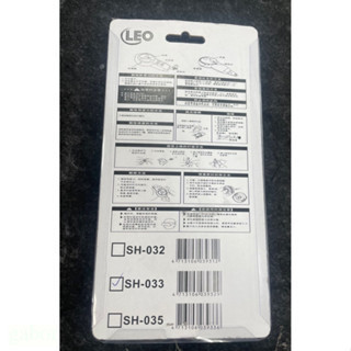 含稅 附發票 鹿洋五金  LEO SH-033 自動收線小墨斗 全開 密閉型 墨斗 