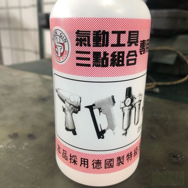 含稅  鹿洋五金 氣動油 三點組合油 250cc 氣動工具 氣動板手 氣動起子 