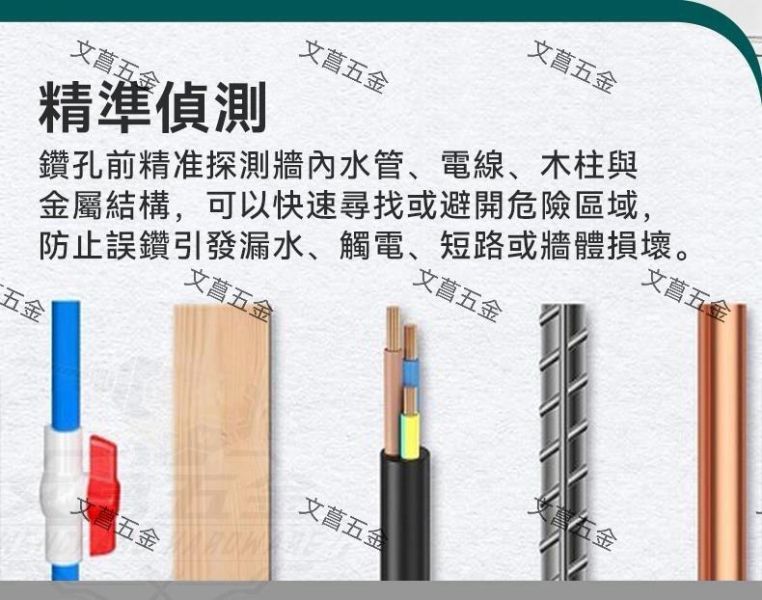 寶工 ProsKit 專業牆體探測儀 NT-6357 鋼筋探測儀 交流電探測儀 