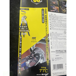 鹿洋五金 KING TTC 10" 管子鉗 水泵鉗 有彈弓 開口58mm 水電鉗 WP-250SS 