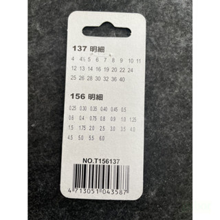 含稅 附發票 鹿洋五金 二合一牙規 48pcs (公制+英制) 