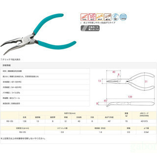 含稅附發票  鹿洋五金 日本製  KING TTC 電子用彎口尖嘴鉗 RB-125 尖嘴鉗 