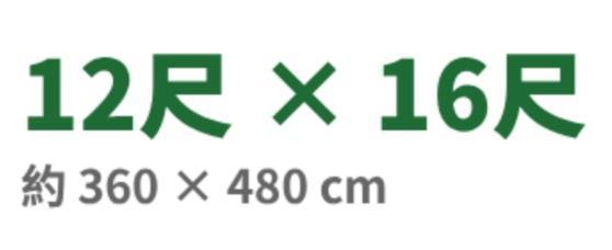 【文菖五金】現貨 含稅 附發票  台灣製廣美(綠色) 超輕量卡車輕便帆布 遮雨帆布 貨車帆布 卡車帆布 