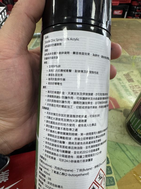 OUDAL 防鏽噴劑 鋁鋅噴罐 ALU-ZINC SPRAY 400ml 含稅 防銹 光滑 保護金屬 