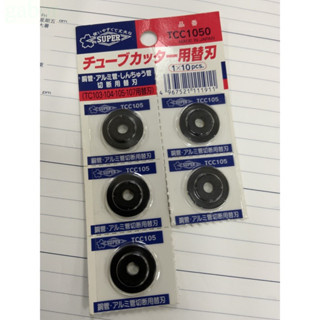 含稅 鹿洋五金 日本 SUPER 迷你銅管切刀 鋼管 切管刀 TC-104E 5-28MM適用  刀片TCC1050 
