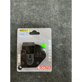 含稅 附發票 鹿洋五金 KOMOTA 通用型 捲尺 尺扣 快扣 多數捲尺均適用 古本工具製作所 非KDS 