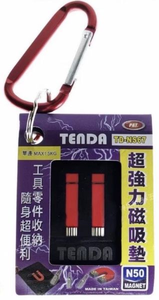 【文菖五金】現貨 黑熊Tenda TD-NS67 超強力磁吸墊 附鋁製登山扣 N50強力磁鐵 黑熊Tenda ,TD-NS67,超強力磁吸墊,磁吸墊,N50強力磁鐵,螺絲吸附墊,工具磁鐵,磁吸零件盤,登山扣磁吸墊,工作腰帶配件