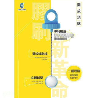 鹿洋五金 附發票 膠刷附蓋 硬質膠合劑 刷子 長 膠合劑 新革命 立體球形 膠刷 膠合劑刷 