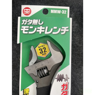 含稅 附發票 鹿洋五金 活動板手(特殊滑桿設計) MARVEL  MMW-32 MMW-38 超大開口 防滑手柄 