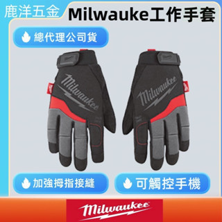 鹿洋五金 milwaukee 高性能工作手套防寒手套 48-22-8721 48-22-8722 48-22-8723 