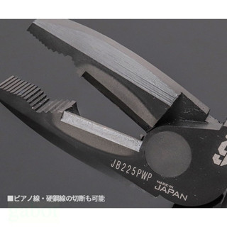 鹿洋五金 蝦牌 LOBSTER 極致黑 黑蝦 J-CRAFT99系列 鋼絲鉗 JB200PWP JB225PWP 