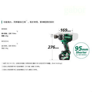 鹿洋五金 HIKOKI 36V 充電式 雙電版 2.5AH MV 無刷套筒扳手(4分) WR36DE 公司貨 
