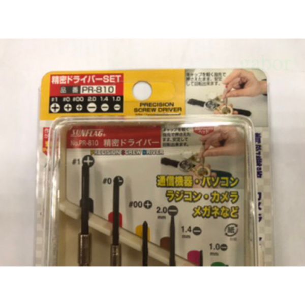 含稅  鹿洋五金 鐘錶起子 正日本 SUNFLAG PR-810 一字起子 十字起子 精密起子 