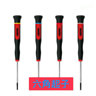含稅 附發票 鹿洋五金 MXM  精密型六角起子  M系列 精密型螺絲起子 螺絲起子 非WIHA 台灣製造 