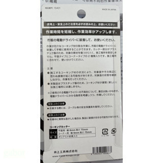 含稅 附發票 鹿洋五金INOUE 井上 起子頭型矽利康清除刮刀 15401 刮除工具 六角軸 起子頭 去膠刮刀 日本製 