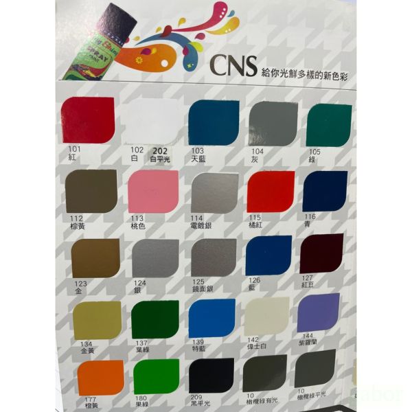 含稅 附發票 鹿洋五金 明星噴漆 漆必艷 噴料 顏料 塗料 明星自動噴漆(超取最多10罐) 顏色齊全 