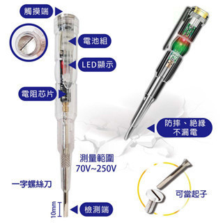 鹿洋五金 檢電筆 現貨 感應式 電工工具 家用 試電筆 側電筆 火線檢測 零綫地綫檢測 彩光驗電筆 測斷綫測通 斷查斷 