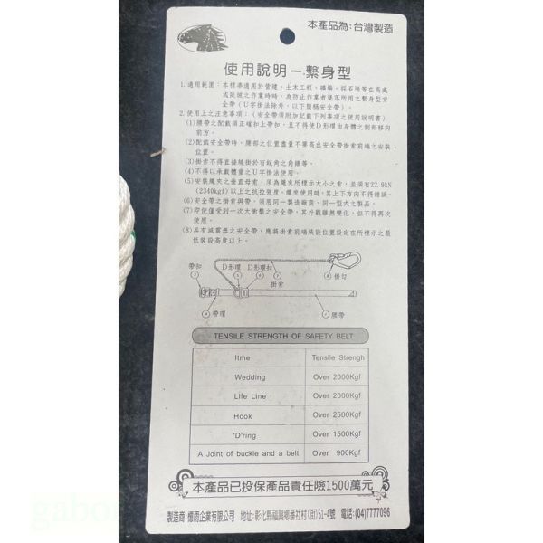 含稅 鹿洋五金 大鉤安全帶 高空作業 台灣製造 安全帶 吊帶 繫身型安全帶 工業安全帶 安全吊帶 