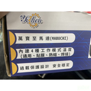 含稅 附發票 鹿洋五金 熱風槍(YI-690) 數位溫控 100-650度 10度微調 快速升溫  液晶顯示 
