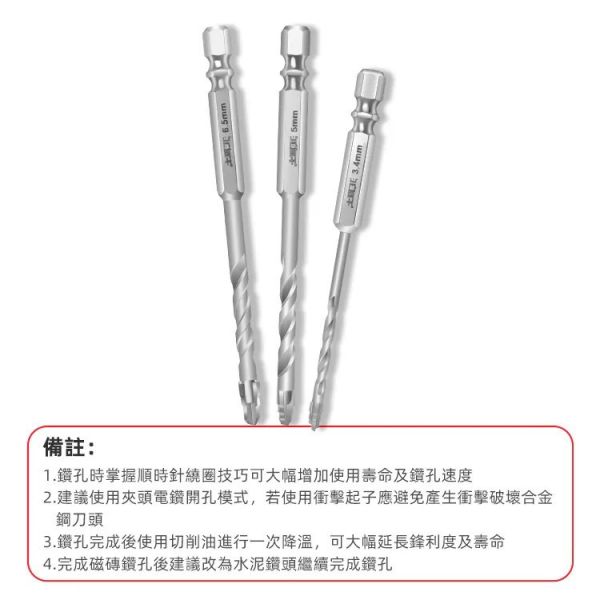 土耳門 超硬．HEX六角鑽頭 六角柄水泥鑽頭 超硬水泥鑽頭 燒結磁磚鑽 拋光石英鑽 岩板磁磚鑽 階梯十字刃水泥鑽 