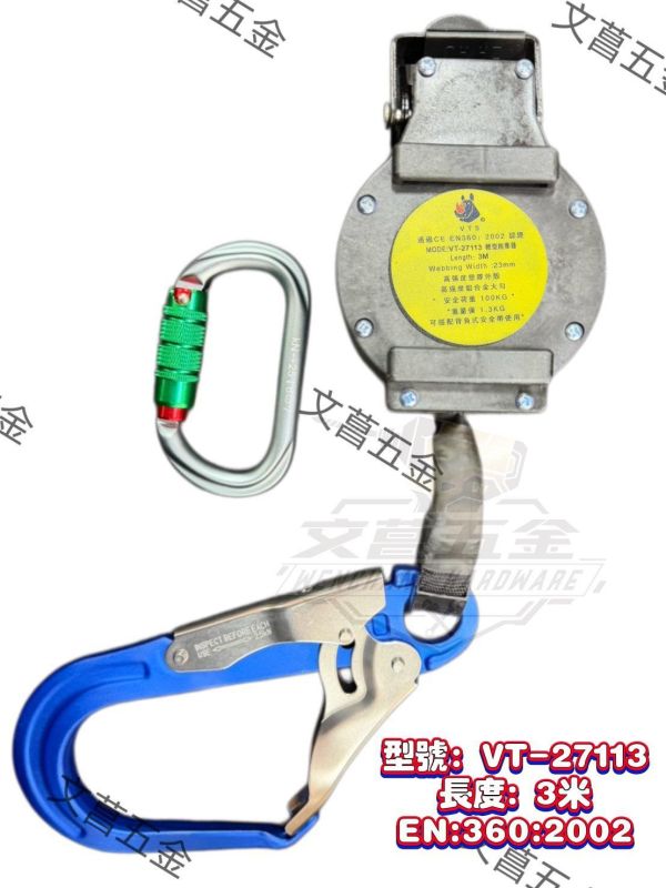 【文菖五金】現貨 高空防墜器 溜溜球 捲揚式 2米/3米/6米 VT-26112 VT-27113 VT-27116 N-9320-20 防墜器,高空防墜器,捲揚式防墜器,自動伸縮防墜器,高空作業,VT-26112,VT-27113,VT-27116,N-9320,CE認證防墜器,工業安全防護