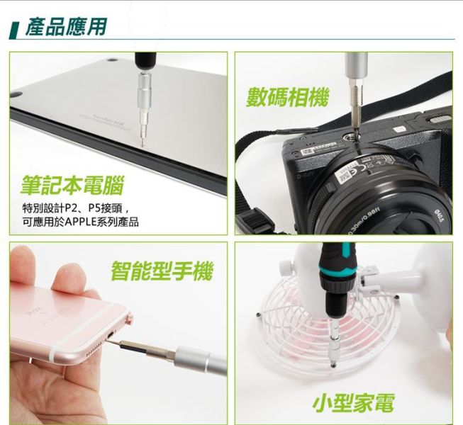 寶工SD-9857M多功能棘輪小螺絲刀套裝筆記本手機拆機工具改錐起子 