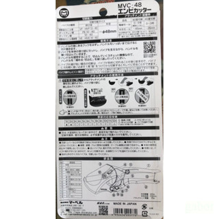 含稅附發 鹿洋五金  MARVEL 新型PVC剪刀 MVC-48 切管刀+線槽剪 切斷外徑48mm 水管刀 切刀 日本製 