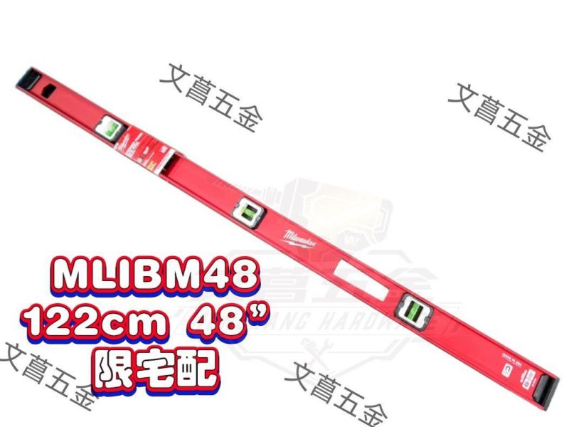 【文菖五金】現貨Milwaukee 美沃奇 磁吸I型水平尺 MLIBM24 MLIBM48 24/48吋 水準尺 Milwaukee,美沃奇,MLIBM24,MLIBM48,磁吸I型水平尺,水平尺,水準尺,磁性水平儀,強磁水平尺,24吋水平尺,48吋水平尺