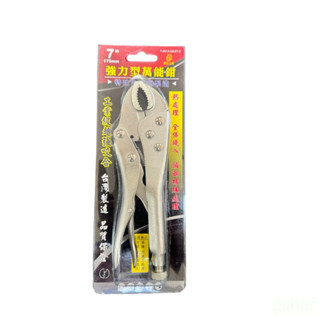 萬能鉗 固定鉗 大力鉗 鯉魚鉗 萬用鉗 萬能夾 夾鉗 萬能夾鉗 固定夾鉗 電焊鉗 7吋 
