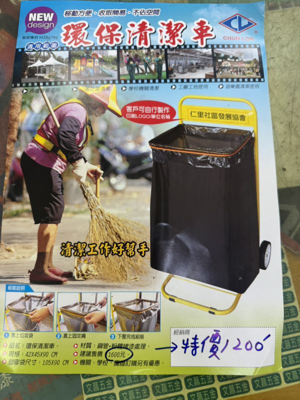 現貨 二輪手推車 折疊手推車 荷重50kg 輕型手推車 清潔推車 垃圾手推車 資源回收手推車 