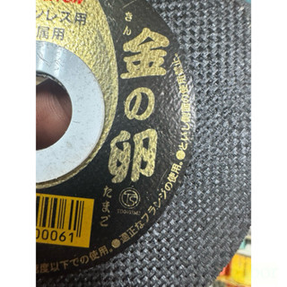 鹿洋五金 切斷砂輪 金之卵 金卵 4吋 切割砂輪 切斷片 日本製造 RESITON 金卵切斷砂輪 