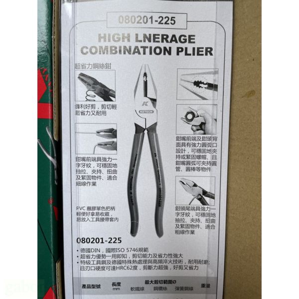 含稅 附發票 鹿洋五金 台灣K牌 鋼絲鉗9" 225mm  非德國K牌   KETECH 080201-225 台灣 k 