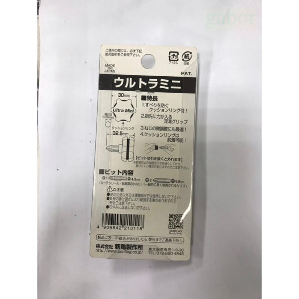 含稅 附發票 鹿洋五金  超短一/十字起子 SUNFLAG 日本新龜 狹窄空間適用 99B 98B 99-B 98-B 