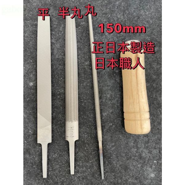 含稅 附發票 鹿洋五金 TSUBOSAN 日本壺三 銼刀 6英吋 8英吋 10英吋 平 半丸 丸 日本製造 