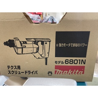 文菖五金 全新公司貨牧田MAKITA自攻螺絲機 浪板機 自攻牙螺絲機 鐵殼 日本製 6801N 浪板神機 