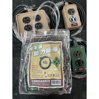 鹿洋五金 電精靈 (PSK-304-15尺) 4孔3插頭動力插座 動力延長線插座 (符合新安規) 露營延長線 