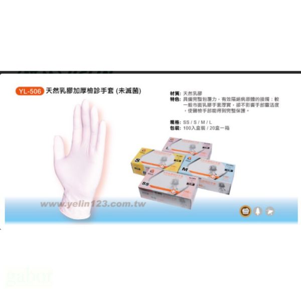 含稅附發票 鹿洋五金  YP-106  PVC耐油透明薄手套   M L XL 
