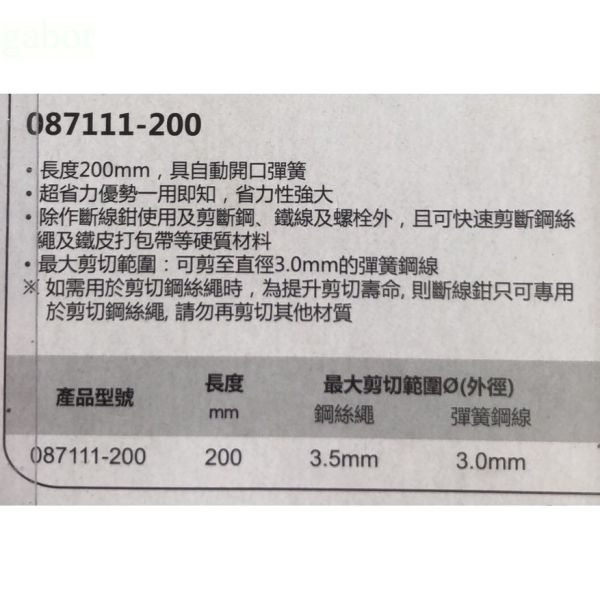 鹿洋五金 台灣製 台灣K牌小鋼剪 鋼絲剪 小鋼炮 附彈簧 087111-200  小鐵剪 台灣K牌 87111200 