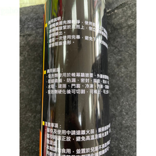 鹿洋五金 CONSET 發泡填縫劑｜肯施特 發泡填縫劑 發泡劑 防水膠 補土 發泡填縫劑 750ml 吸音 