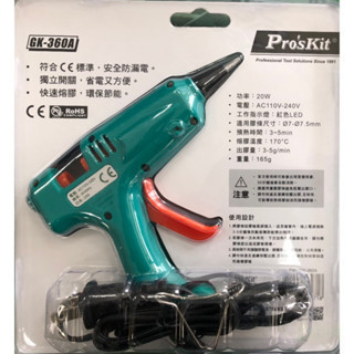 含稅 附發票 鹿洋五金 寶工 GK-360A 熱溶膠槍20W 膠槍 熱熔膠 獨立開關 快速溶膠 AC110V-240V 